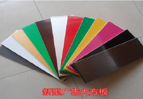 将乐大方板和铝塑板的区别在哪里？