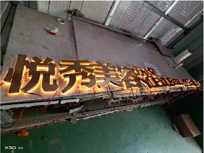 将乐做发光字招牌最怕出现什么问题？