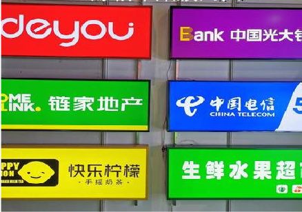 将乐什么是3M店面门头招牌？