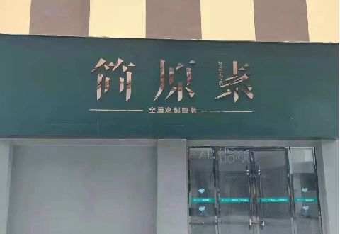 将乐多数商家选择哪种招牌？