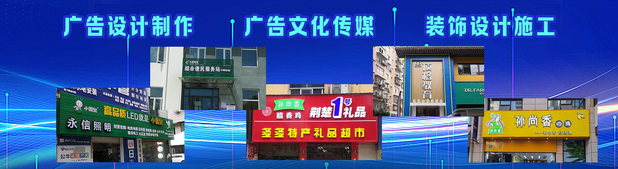 将乐店面门头招牌