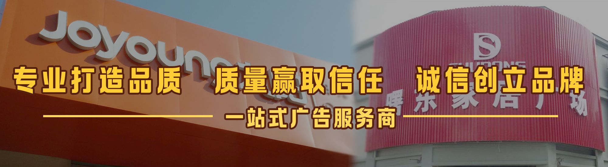 将乐店面门头招牌网