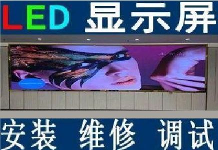 将乐LED炫彩屏招牌的优势及应用