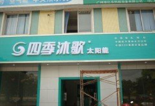 将乐连锁店门头多久换新一次合适？