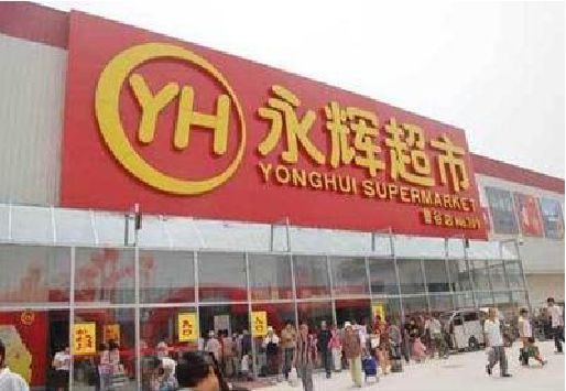 将乐生活超市门头如何设计？