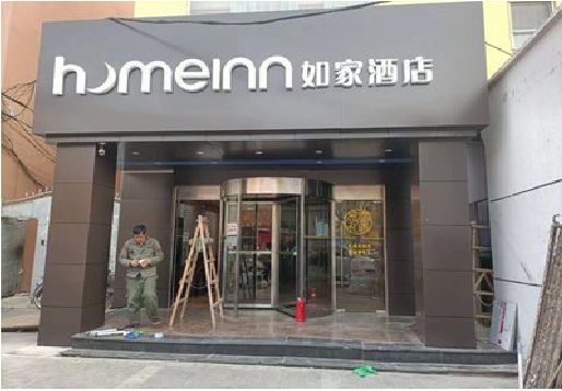 将乐铝塑板门头施工工艺。