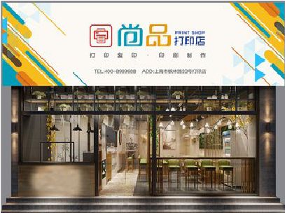 将乐广告打印店的招牌如何设计才能吸引顾客？