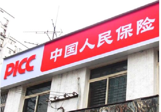 将乐连锁店招牌常见的几种制作材质。