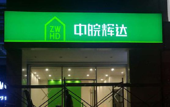 将乐客户如何选择不同材质的广告招牌？