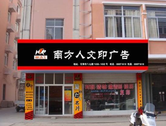 将乐广告招牌系统管理的关键。