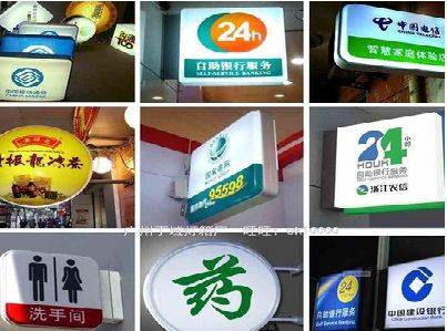 将乐灯箱招牌的种类。