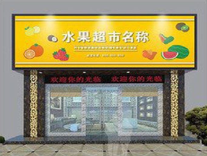 将乐门头牌匾制作厂家应该注意什么？