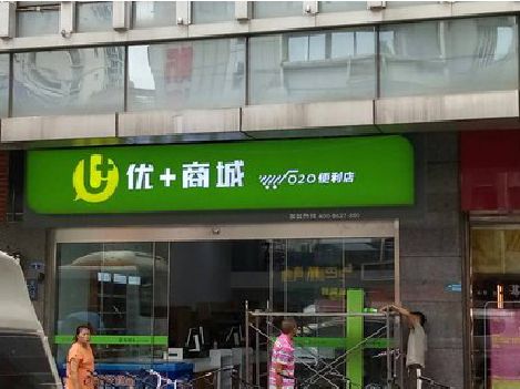 将乐做好门头招牌，吸引顾客。