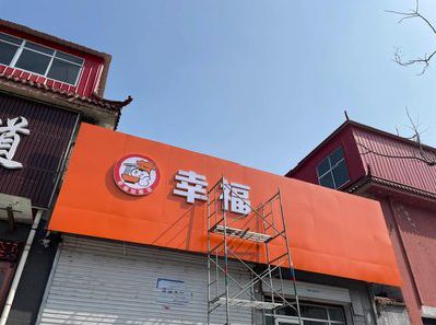 将乐铝塑板广告牌的安装工艺及流程。