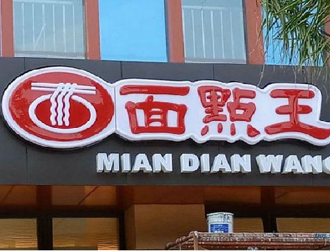 将乐户外招牌怎么选材质能防雨防晒不褪色？