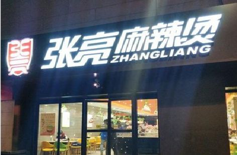 将乐户外门头招牌哪些材质更适合本地气候？
